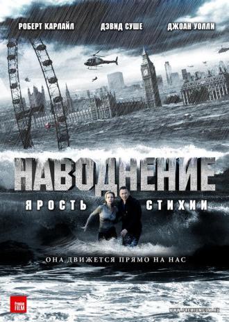 Наводнение (фильм 2007)