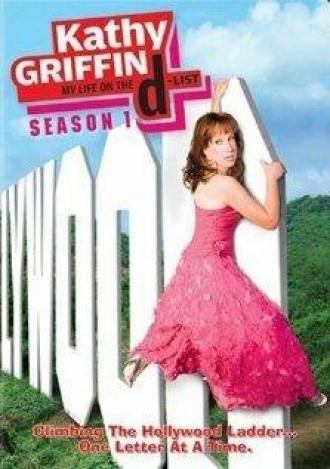 Кэти Гриффин: Моя жизнь по списку «D»